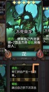狼人对决龙族机制全解析