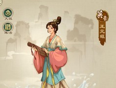 乱世终结战：王元姬极限方士玩法解析