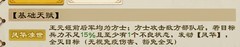 乱世终结战：王元姬极限方士玩法解析