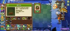 植物大战僵尸2：难民回忆困难八通关技巧