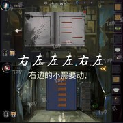 谜境双人本攻略：瞳声美人祭通关指南