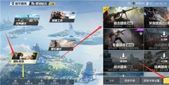 和平精英手游飞铲操作指南