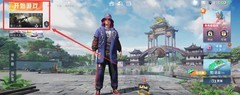 和平精英手游飞铲操作指南