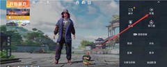 和平精英手游飞铲操作指南