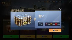 烈火坦克宝箱商店全解析