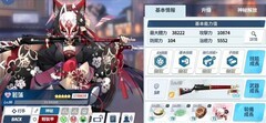 蔚蓝档案国服爱用品降级解析