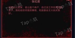 谜境孙美琪疑案双人本通关攻略