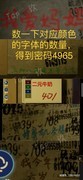 谜境孙美琪疑案双人本通关攻略