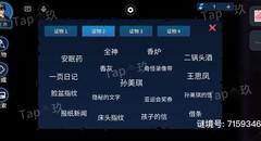 谜境孙美琪疑案双人本通关攻略