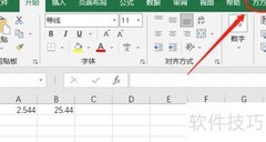 Excel真正四舍五入技巧