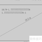 厘米转英寸换算方法
