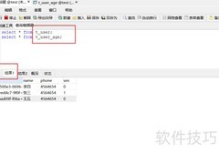 Inner Join用法详解
