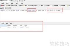 Inner Join用法详解
