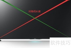 电视英寸计算方法详解