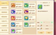 萌幻西游：四种无限货币全解析