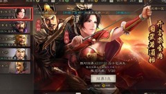 三国志·战略版S2平民开荒攻略