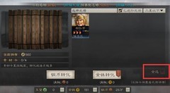 三国志·战略版S2平民开荒攻略