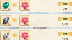 想不想修真：如意兑换指南