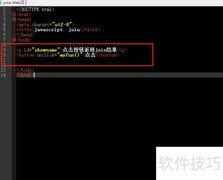 JavaScript中join方法使用技巧