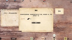 战争日记萌新生存指南