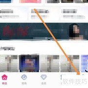 大麦软件意见反馈查找方法