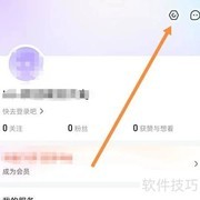 大麦软件意见反馈查找方法