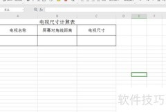 寸的由来与计算方法解析