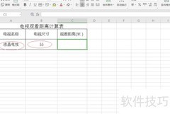 电视尺寸与观看距离如何匹配