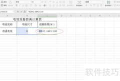 电视尺寸与观看距离如何匹配