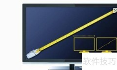 电脑尺寸计算方法解析