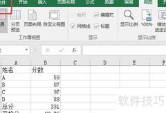Excel列宽行高单位解析