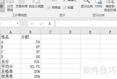 Excel列宽行高单位解析