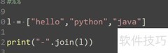 Python join方法使用详解