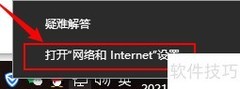Win10无法上网？DNS问题速解
