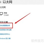 Win10无法上网？DNS问题速解