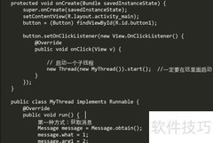 安卓判断Handler是否收到消息