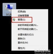 Win7禁用IEEtwCollectorService服务