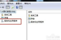 Win7禁用IEEtwCollectorService服务