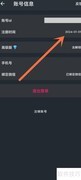 如何查看日记App注册时间
