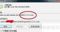 Rockstar启动器更新卡住