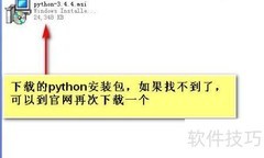 pip运行出错：启动器致命错误