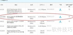 华硕Win10安装Splendid指南
