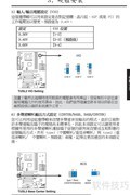 ASUS TUSL2主板使用指南
