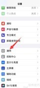 苹果X升级iOS 15.1新体验