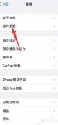 苹果X升级iOS 15.1新体验