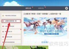 原神2.8活动全攻略