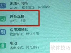 RK键盘蓝牙连接指南