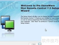 DameWare远程控制安装技巧