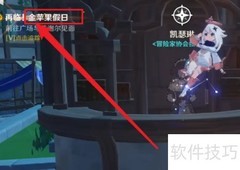 2.8海岛交通攻略