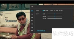 风影播放器饱和度设置方法